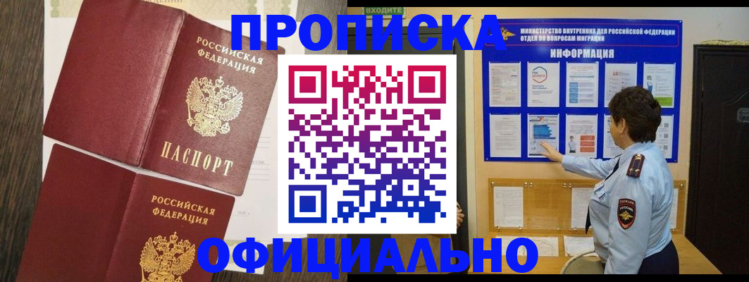временная регистрация законно в Кимовске