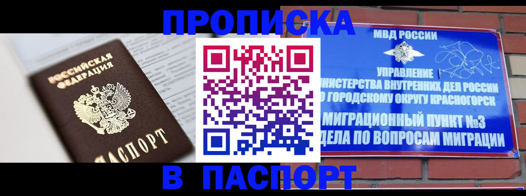 прописка для кредита в Кимовске