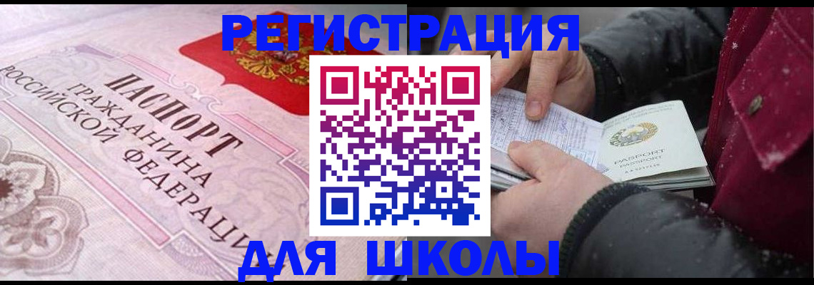 регистрация для дет. сада в Кимовске
